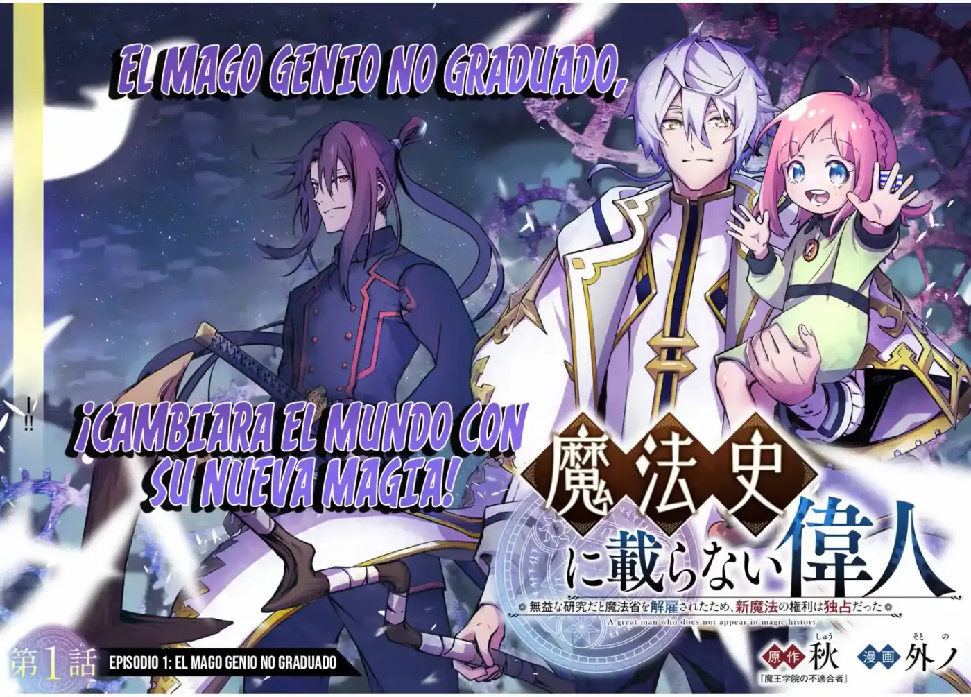 Mahoushi Ni Noranai Ijin - Capítulo 1 - Página 4 - LectorTMOo