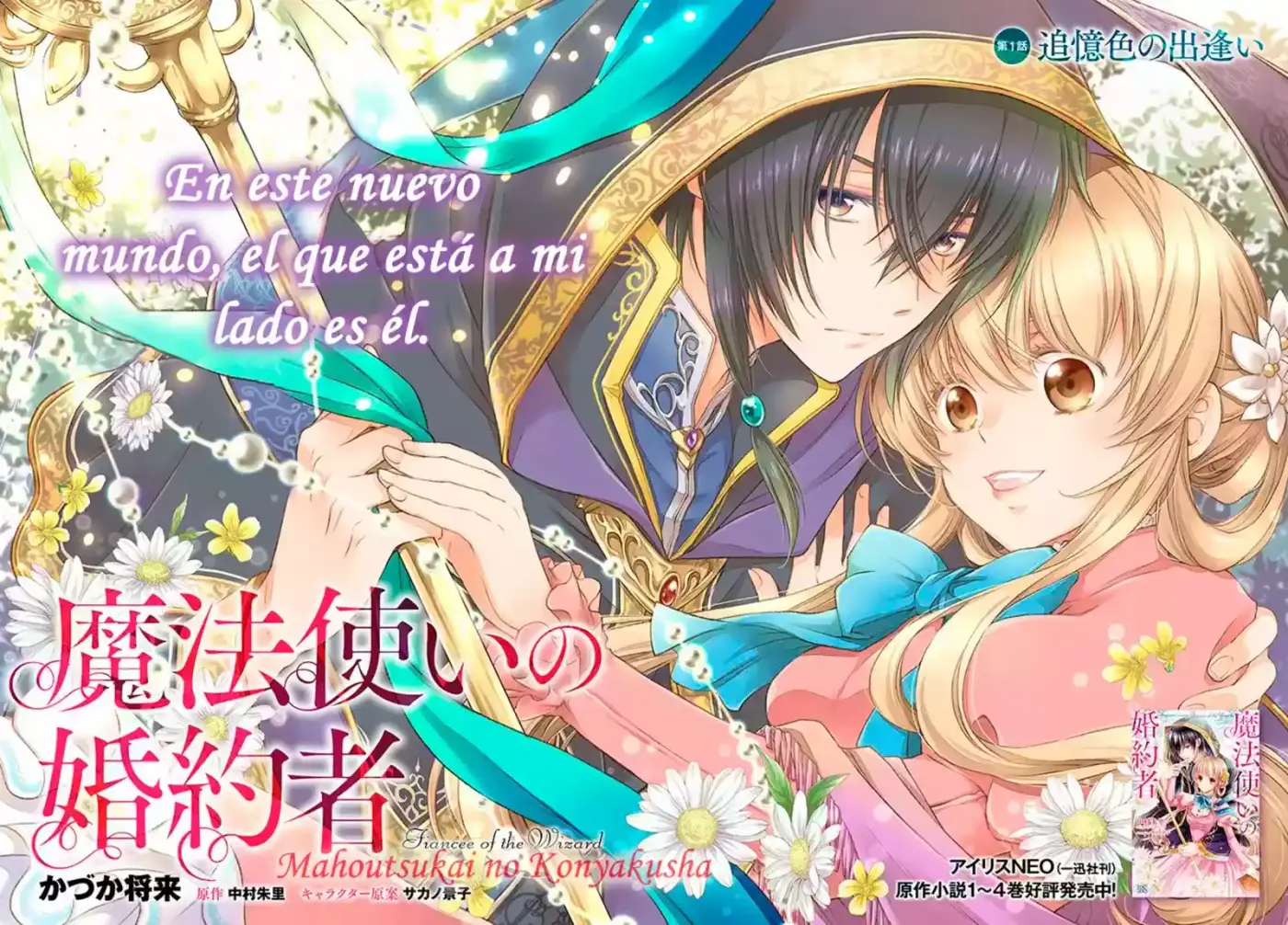 Mahoutsukai No Konyakusha - Capítulo 1 - Página 4 - LectorTMOo