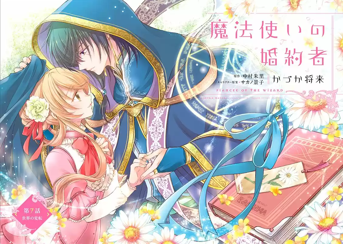 Mahoutsukai No Konyakusha - Capítulo 7.10 - Página 4 - LectorTMOo