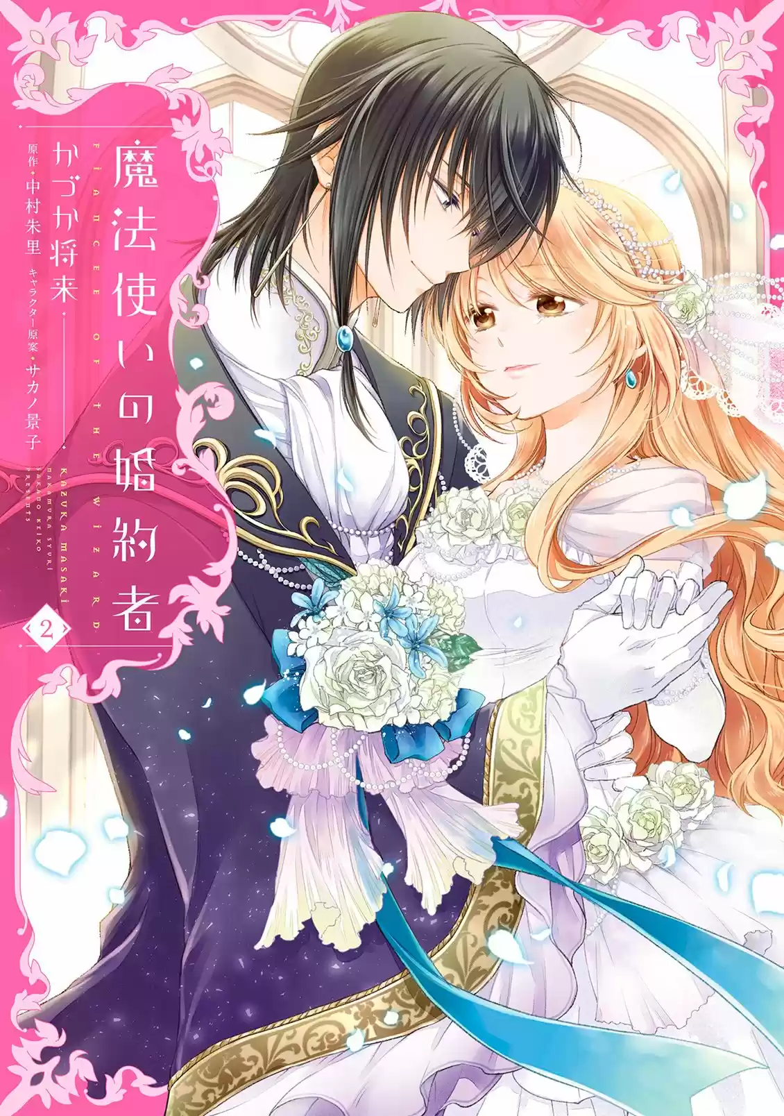 Mahoutsukai No Konyakusha - Capítulo 7.10 - Página 10 - LectorTMOo