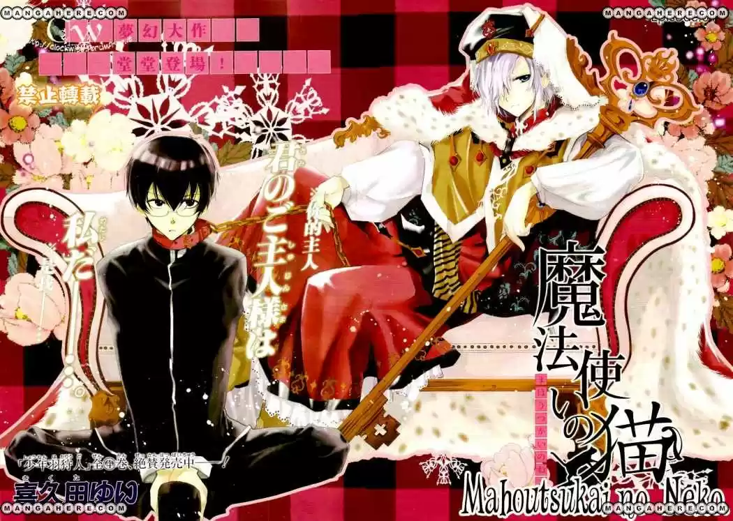 Mahoutsukai No Neko - Capítulo 1 - Página 5 - LectorTMOo