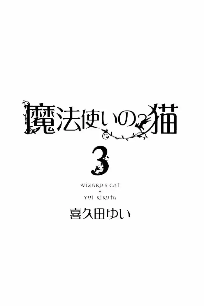 Mahoutsukai No Neko - Capítulo 14 - Página 7 - LectorTMOo