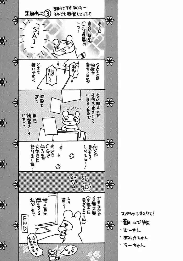 Mahoutsukai No Neko - Capítulo 20.5 - Página 14 - LectorTMOo