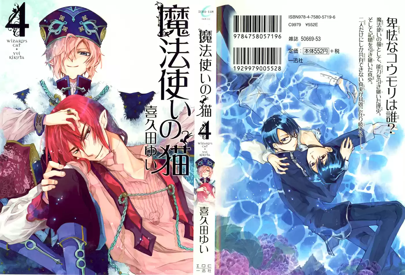 Mahoutsukai No Neko - Capítulo 21 - Página 4 - LectorTMOo