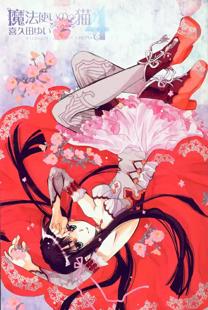 Mahoutsukai No Neko - Capítulo 21 - Página 7 - LectorTMOo