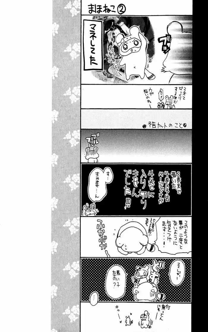 Mahoutsukai No Neko - Capítulo 24 - Página 5 - LectorTMOo