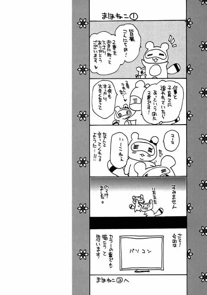 Mahoutsukai No Neko - Capítulo 9 - Página 6 - LectorTMOo
