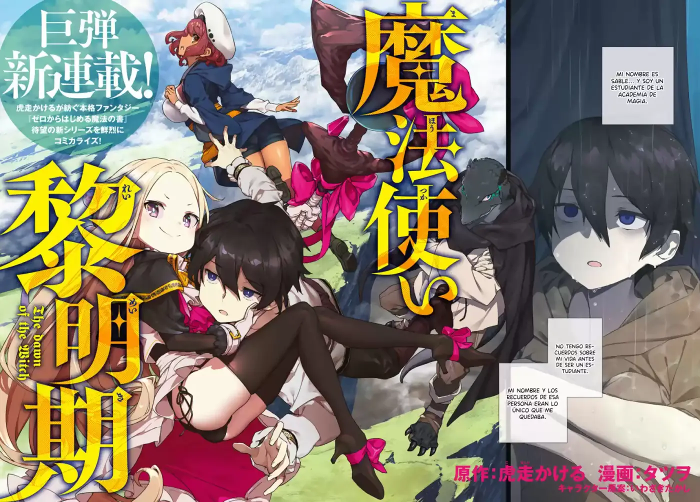 Mahoutsukai No Reimeiki - Capítulo 1 - Página 4 - LectorTMOo