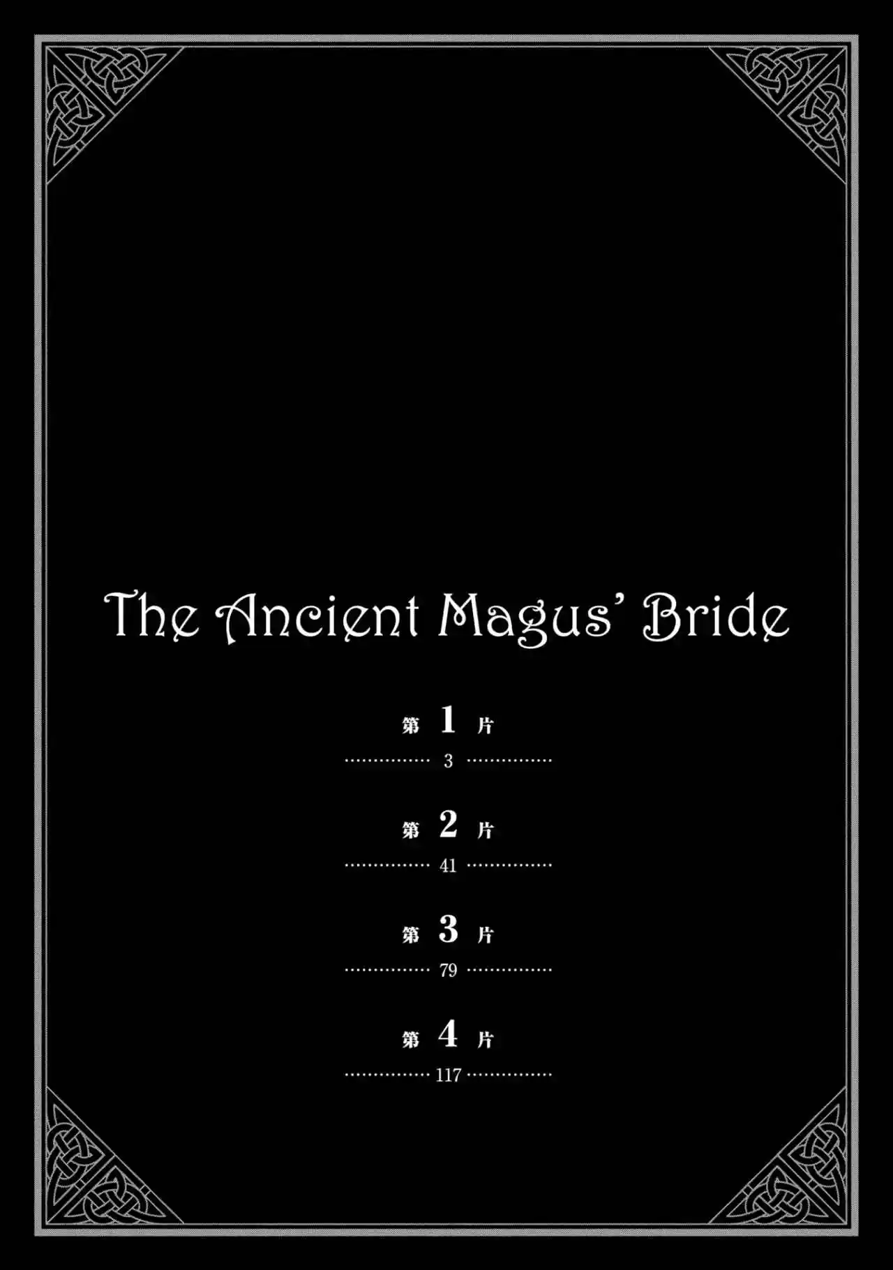 Mahoutsukai No Yome: Fragmentos - Capítulo 1 - Página 4 - LectorTMOo
