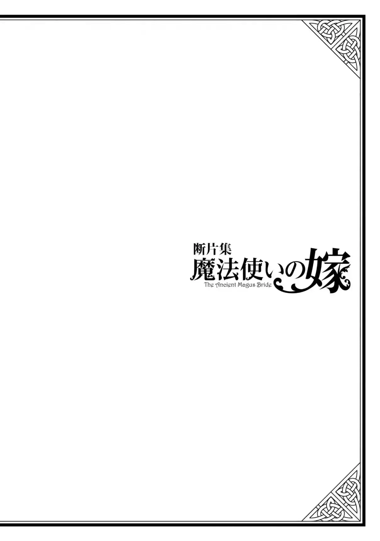 Mahoutsukai No Yome: Fragmentos - Capítulo 3 - Página 2 - LectorTMOo