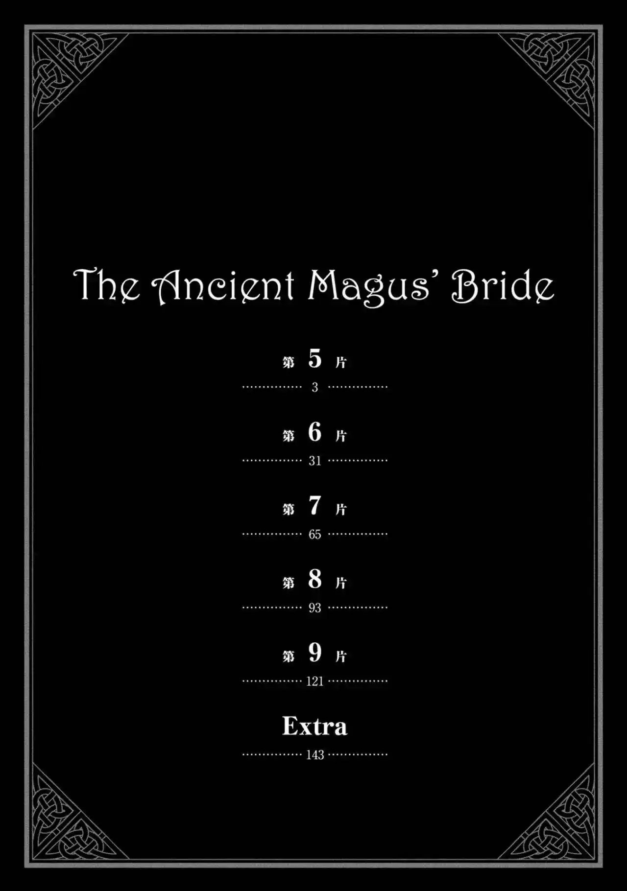 Mahoutsukai No Yome: Fragmentos - Capítulo 5 - Página 4 - LectorTMOo