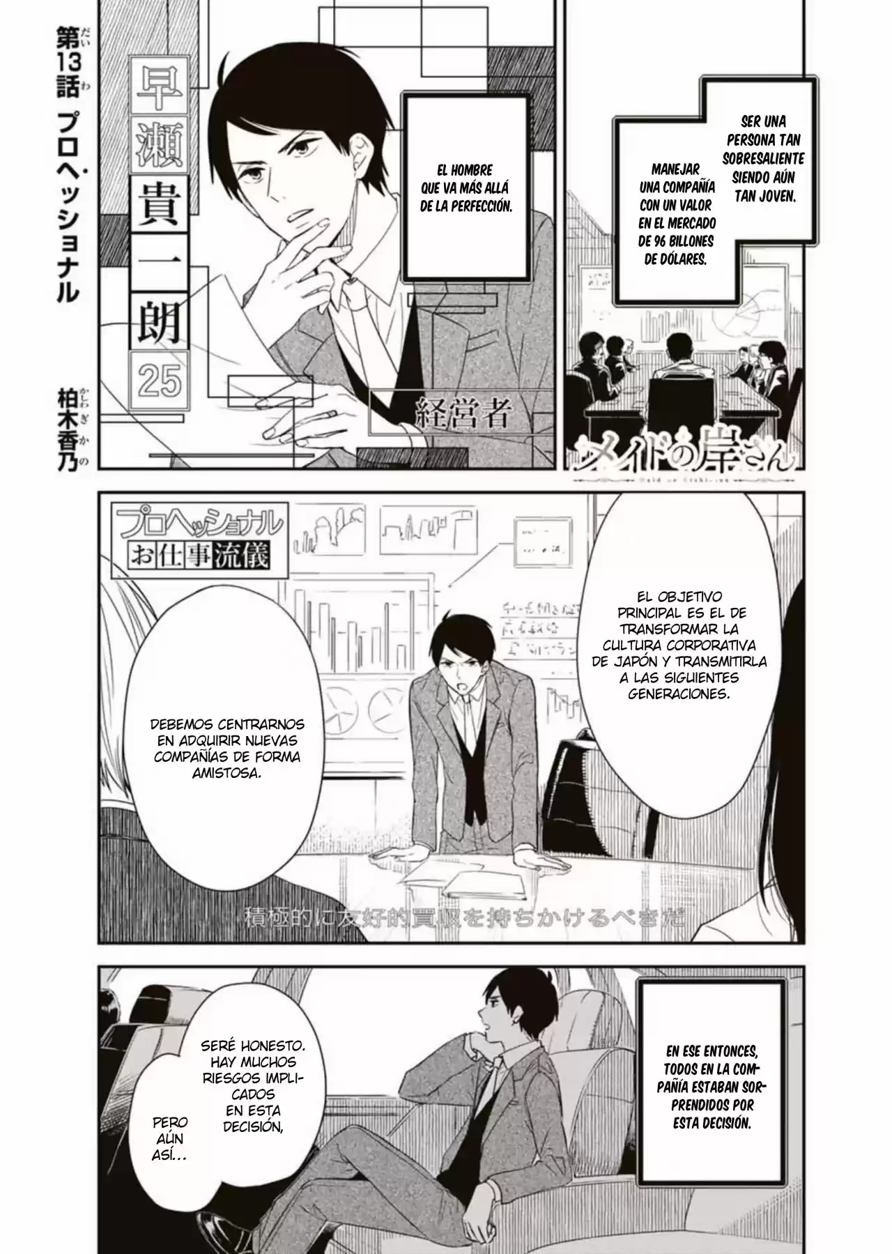 Maid No Kishi-san - Capítulo 13 - Página 2 - LectorTMOo