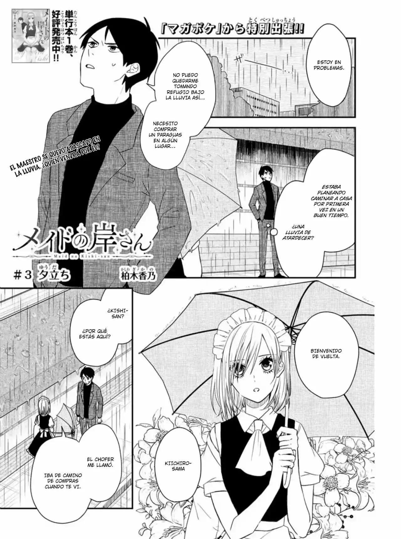 Maid No Kishi-san - Capítulo 23.10 - Página 2 - LectorTMOo