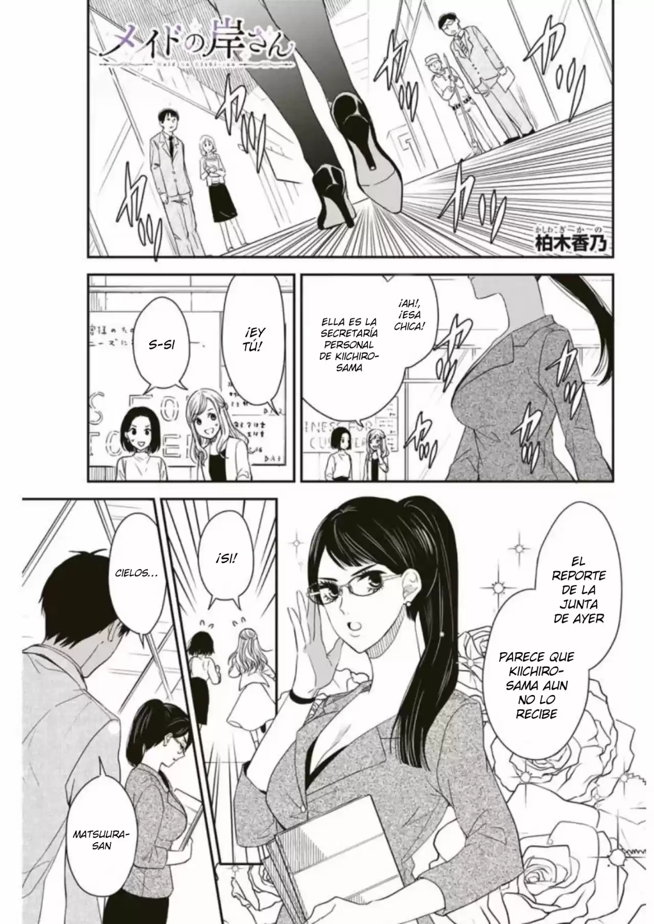 Maid No Kishi-san - Capítulo 9 - Página 2 - LectorTMOo