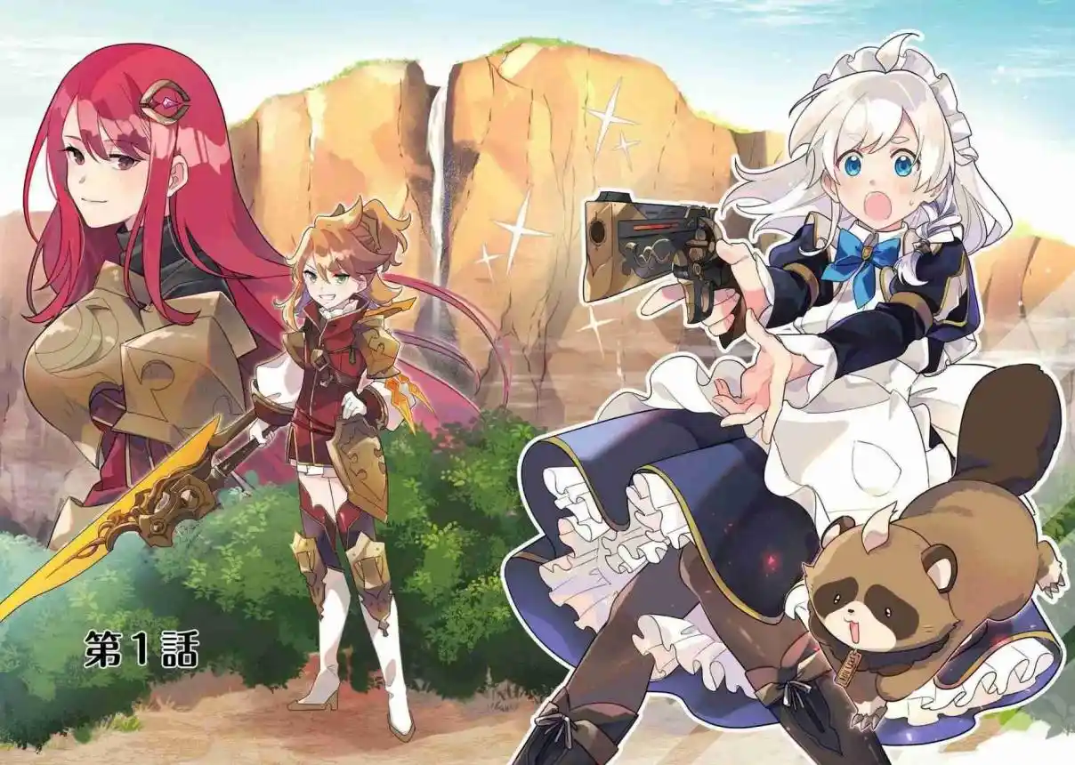 MAIDES MAID, JIGOKU NO SENJO NI TENSO SARERU. KOYU NO GOMI SHUSHU MAHO DE, SAIJAKU CLASS NO MAMA JINRUI SAIKYO NI. MAID ATTACKS IN DESTINY capítulo 1 página 5