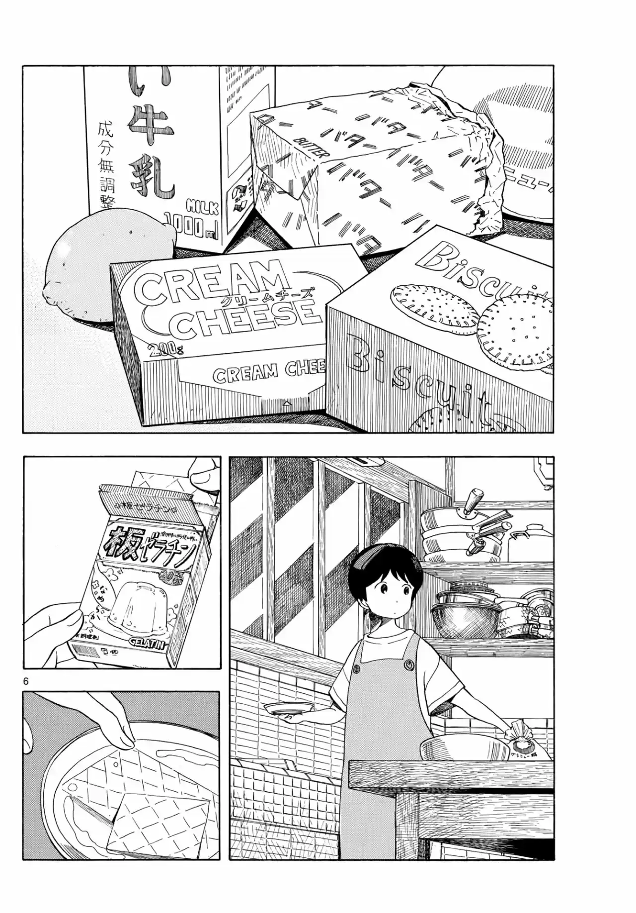 Maiko-san Chi No Makanai-san - Capítulo 123 - Página 6 - LectorTMOo