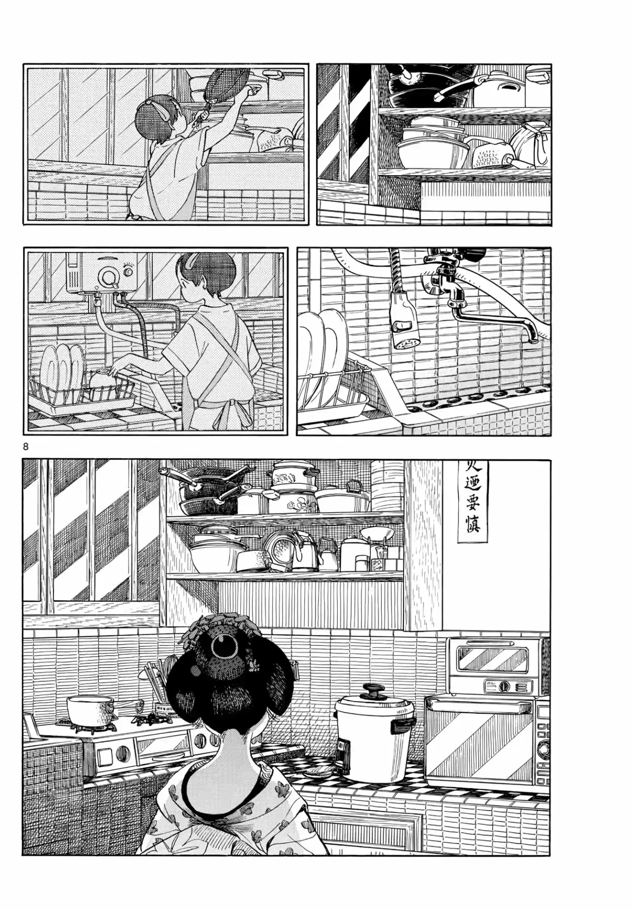 Maiko-san Chi No Makanai-san - Capítulo 139 - Página 8 - LectorTMOo