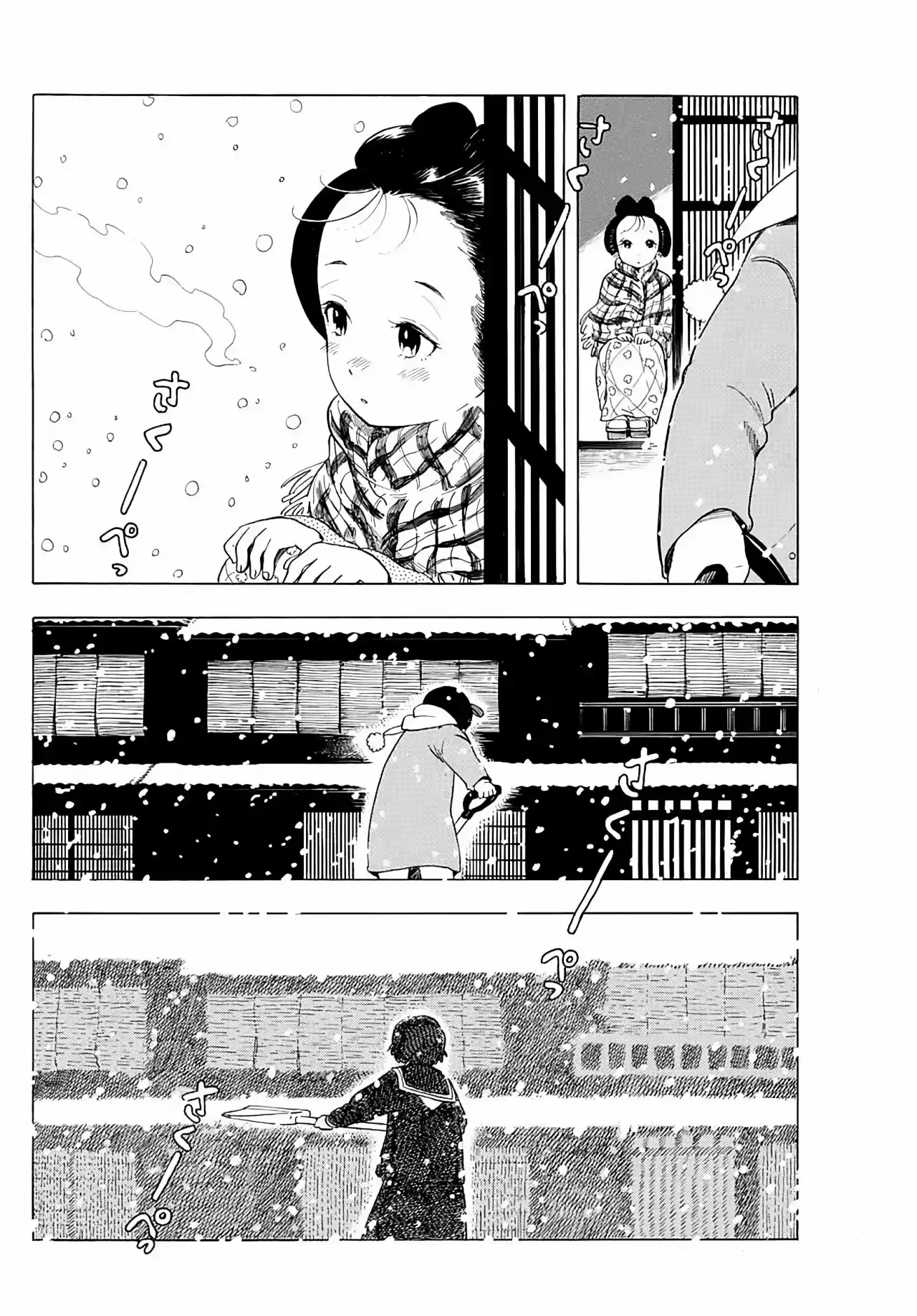 Maiko-san Chi No Makanai-san - Capítulo 14 - Página 6 - LectorTMOo