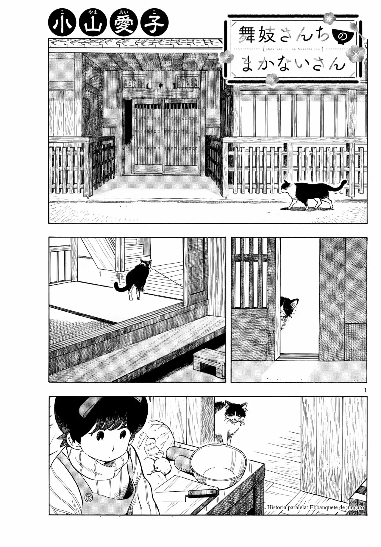 Maiko-san Chi No Makanai-san - Capítulo 162.10 - Página 1 - LectorTMOo