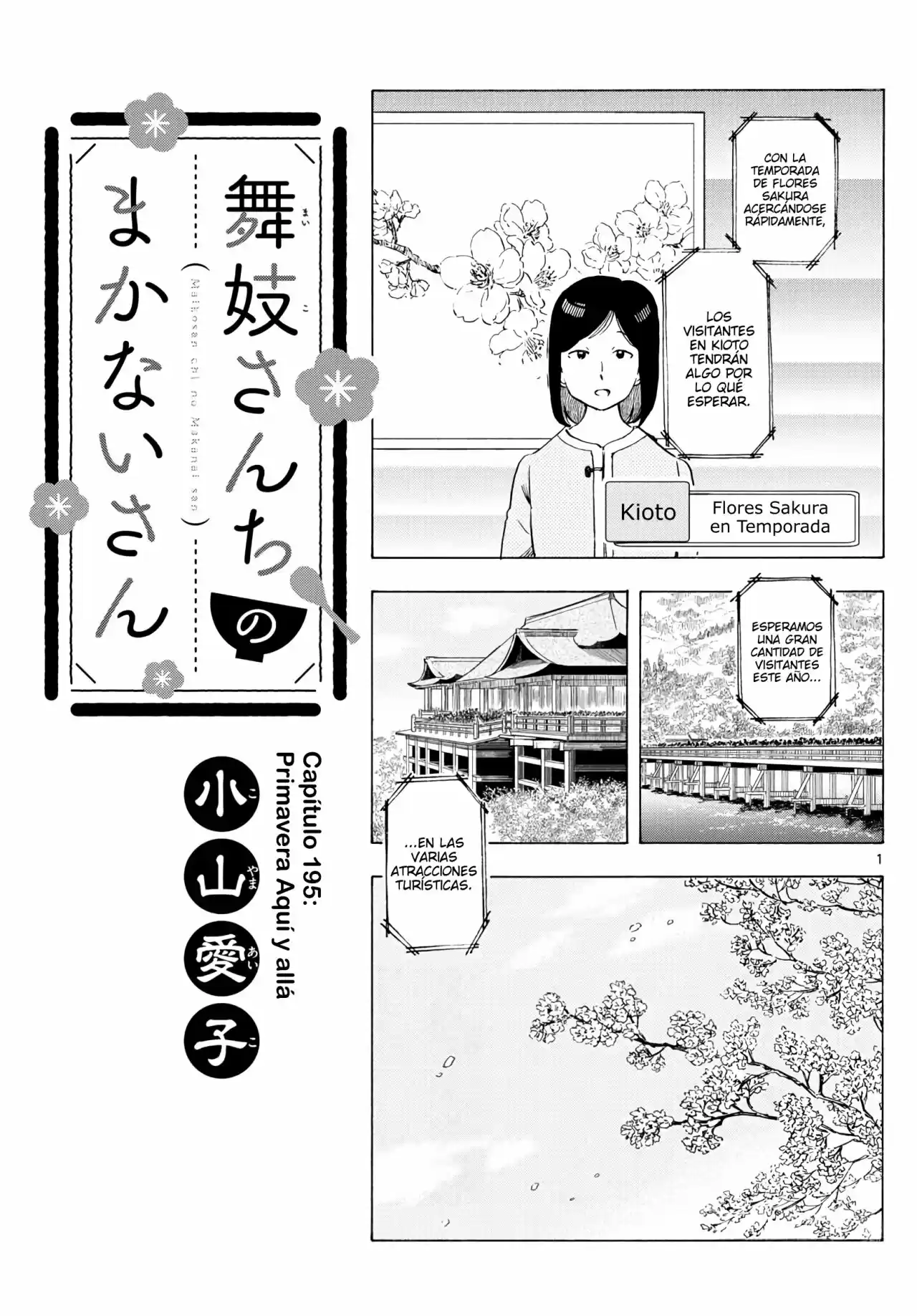 Maiko-san Chi No Makanai-san - Capítulo 195 - Página 1 - LectorTMOo