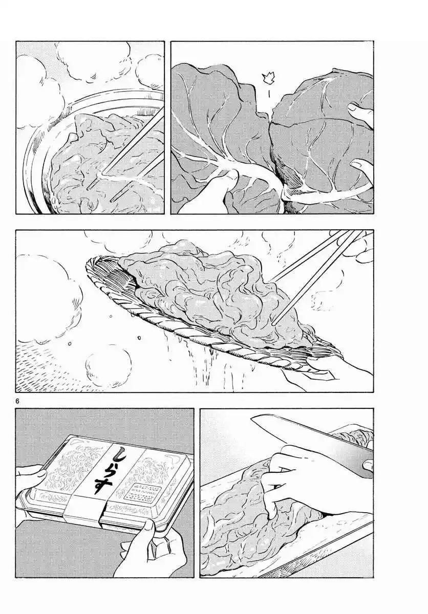 Maiko-san Chi No Makanai-san - Capítulo 198 - Página 6 - LectorTMOo