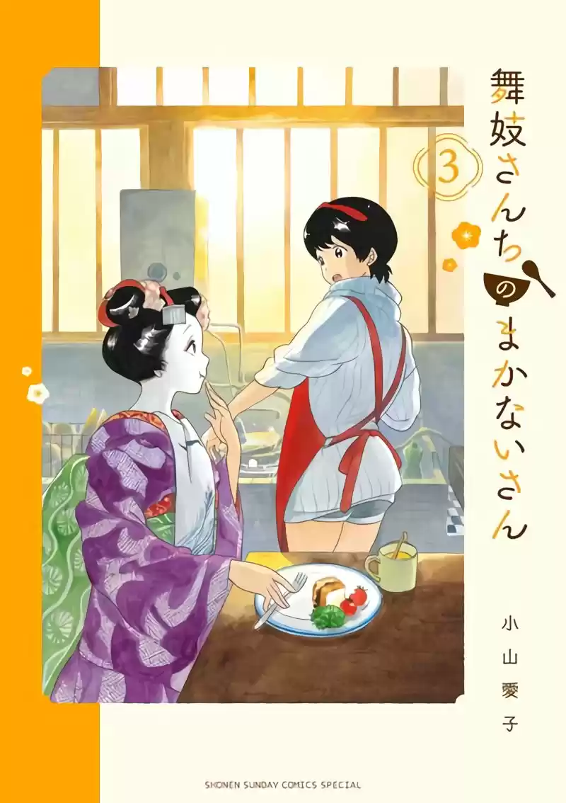 Maiko-san Chi No Makanai-san - Capítulo 30.50 - Página 1 - LectorTMOo