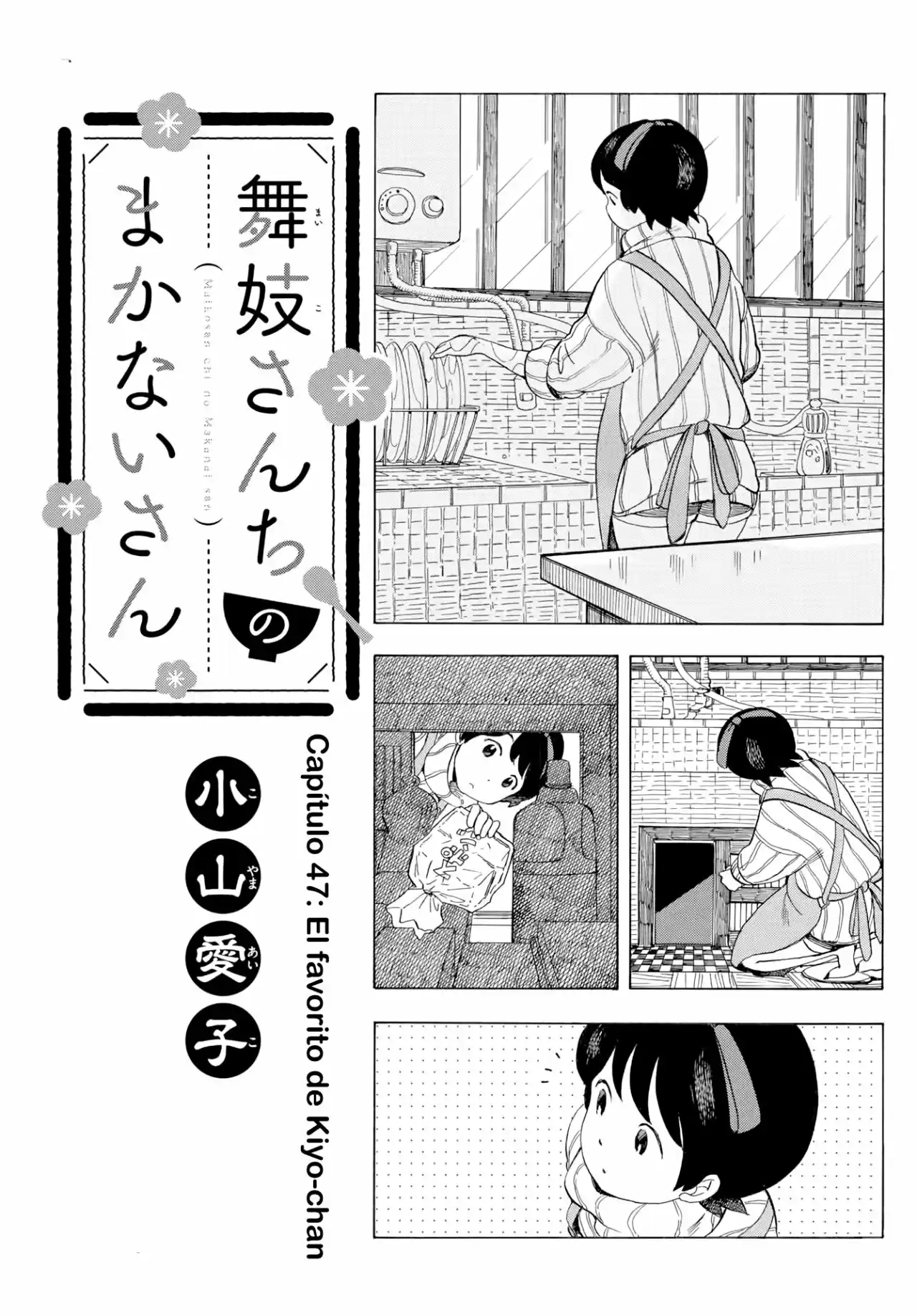 Maiko-san Chi No Makanai-san - Capítulo 47 - Página 1 - LectorTMOo
