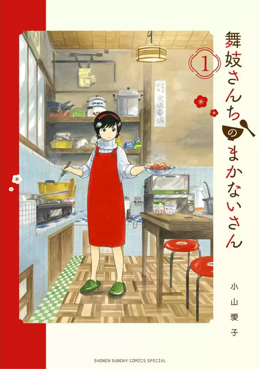 Maiko-san Chi No Makanai-san - Capítulo 6 - Página 1 - LectorTMOo