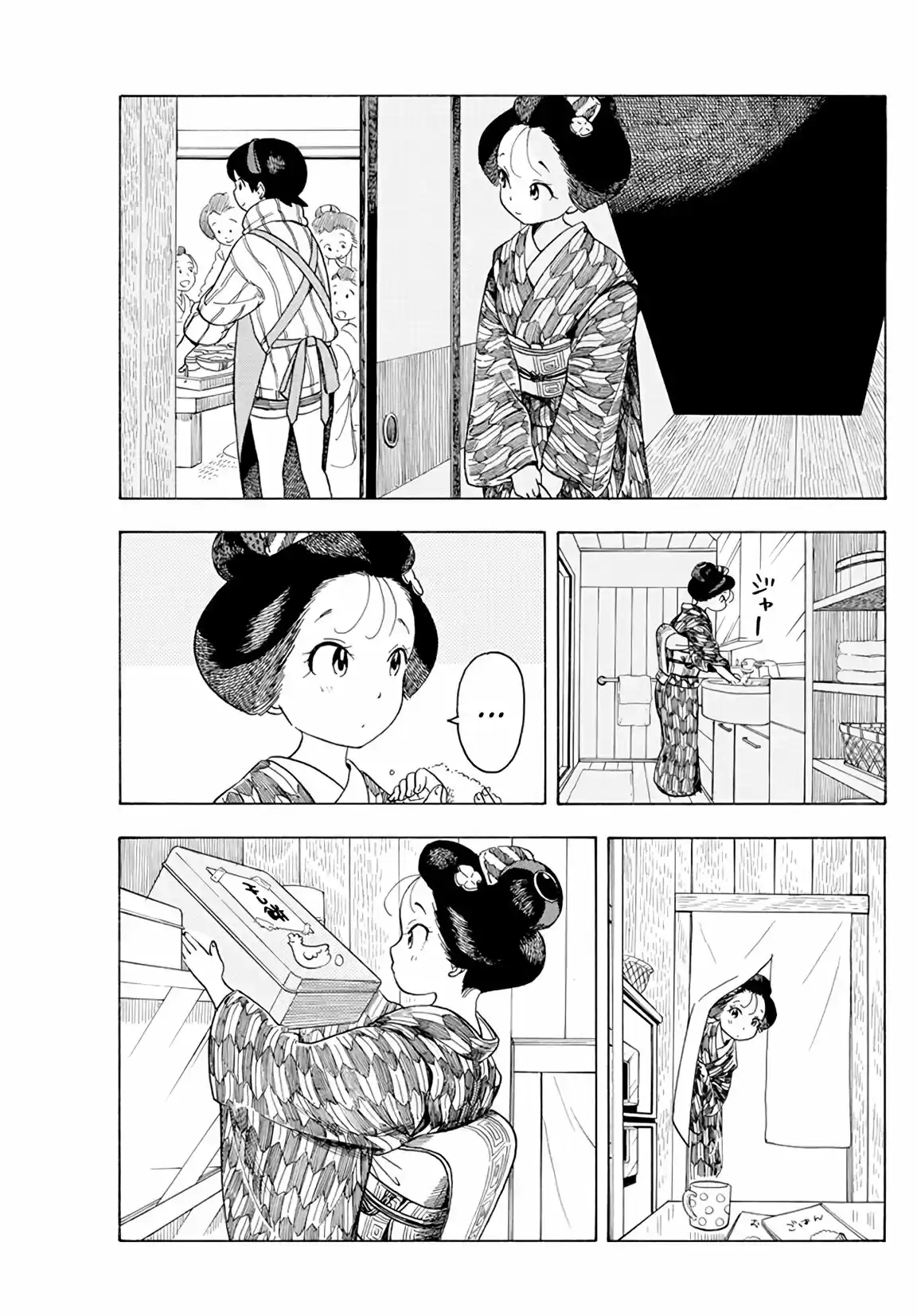 Maiko-san Chi No Makanai-san - Capítulo 63 - Página 7 - LectorTMOo