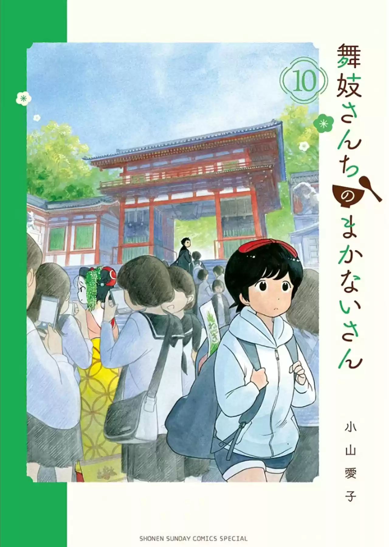 Maiko-san Chi No Makanai-san - Capítulo 97 - Página 1 - LectorTMOo