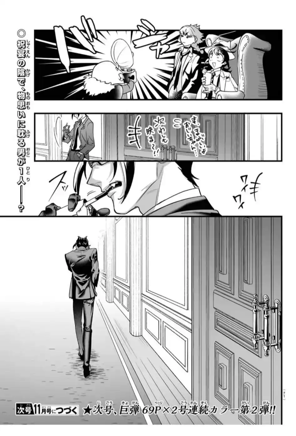 Mairimashita! Iruma-kun Official Anthology: Houkago No! Iruma-kun - Capítulo 1 - Página 62 - LectorTMOo
