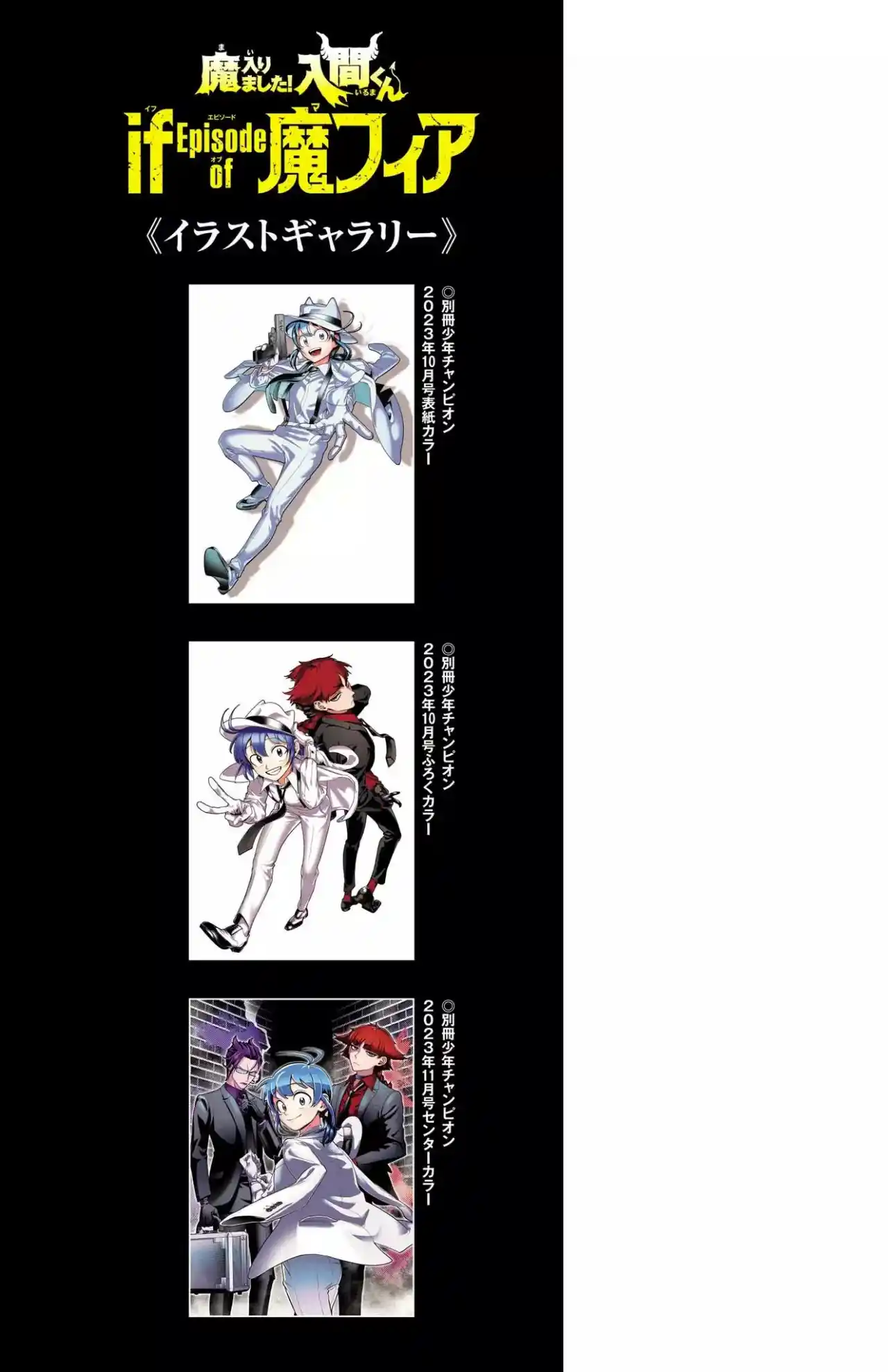 Mairimashita! Iruma-kun Official Anthology: Houkago No! Iruma-kun - Capítulo 3.9 - Página 14 - LectorTMOo