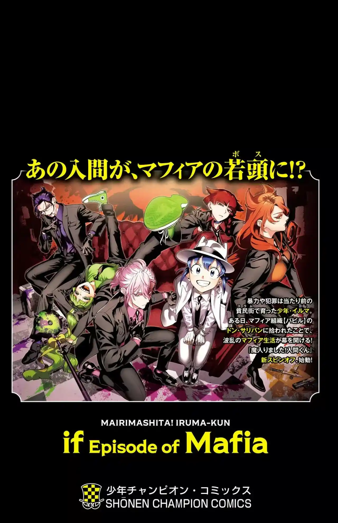 Mairimashita! Iruma-kun Official Anthology: Houkago No! Iruma-kun - Capítulo 3.9 - Página 15 - LectorTMOo