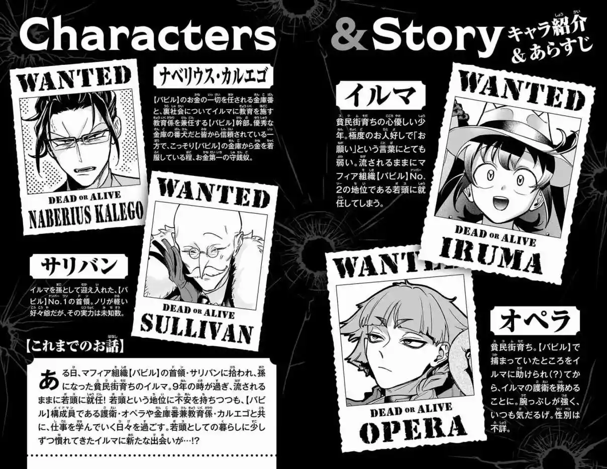 Mairimashita! Iruma-kun Official Anthology: Houkago No! Iruma-kun - Capítulo 7.5 - Página 4 - LectorTMOo