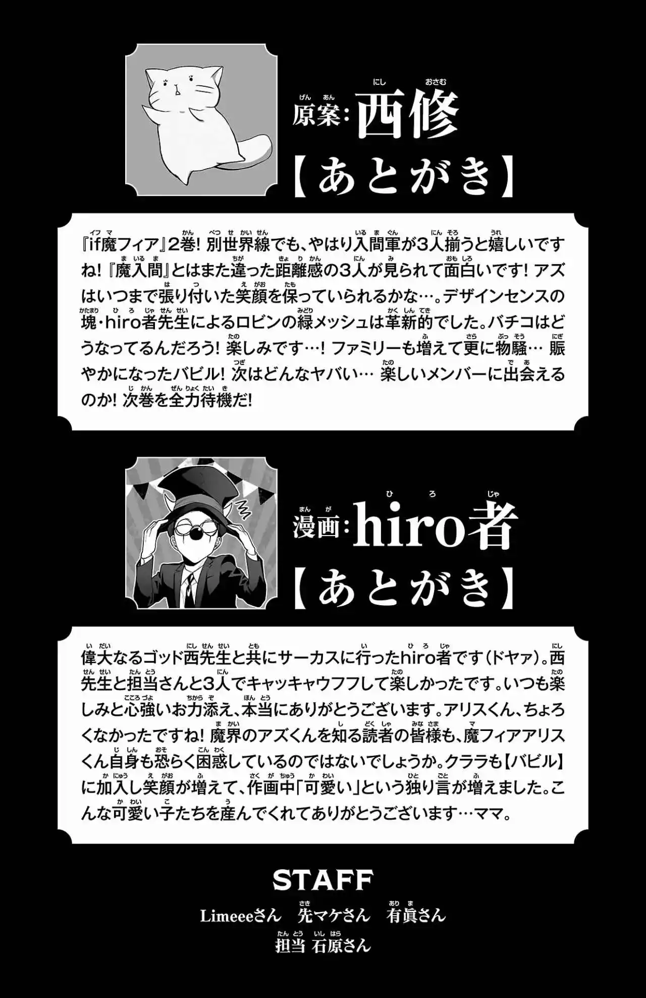 Mairimashita! Iruma-kun Official Anthology: Houkago No! Iruma-kun - Capítulo 7.5 - Página 7 - LectorTMOo