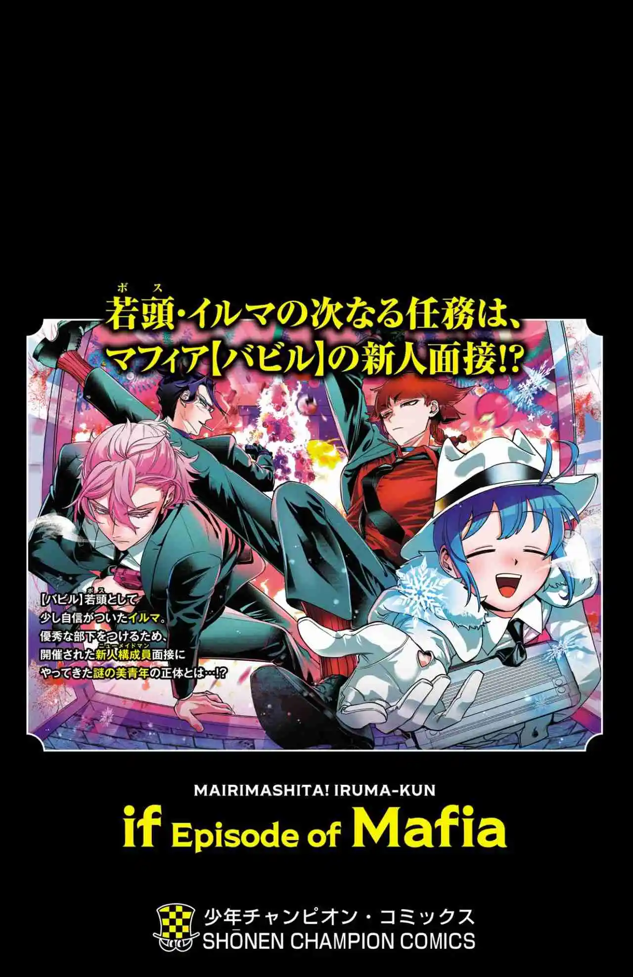 Mairimashita! Iruma-kun Official Anthology: Houkago No! Iruma-kun - Capítulo 7.5 - Página 9 - LectorTMOo