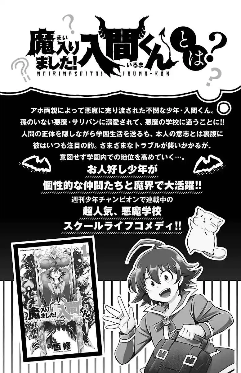 Mairimashita! Iruma-kun Official Anthology: Houkago No! Iruma-kun - Capítulo 15.50 - Página 7 - LectorTMOo