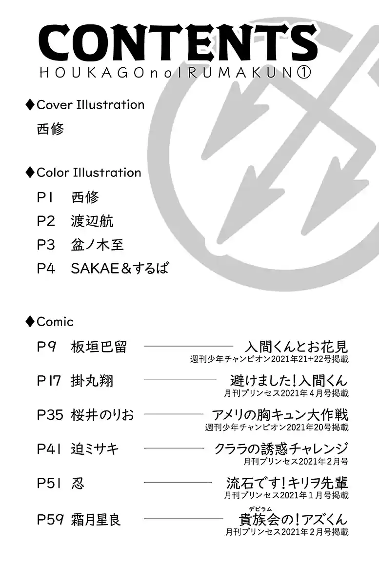 Mairimashita! Iruma-kun Official Anthology: Houkago No! Iruma-kun - Capítulo 15.50 - Página 8 - LectorTMOo