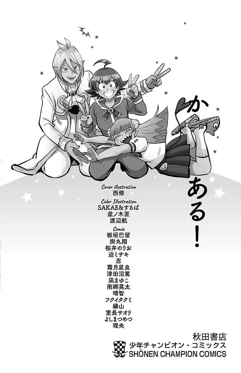 Mairimashita! Iruma-kun Official Anthology: Houkago No! Iruma-kun - Capítulo 15.50 - Página 13 - LectorTMOo