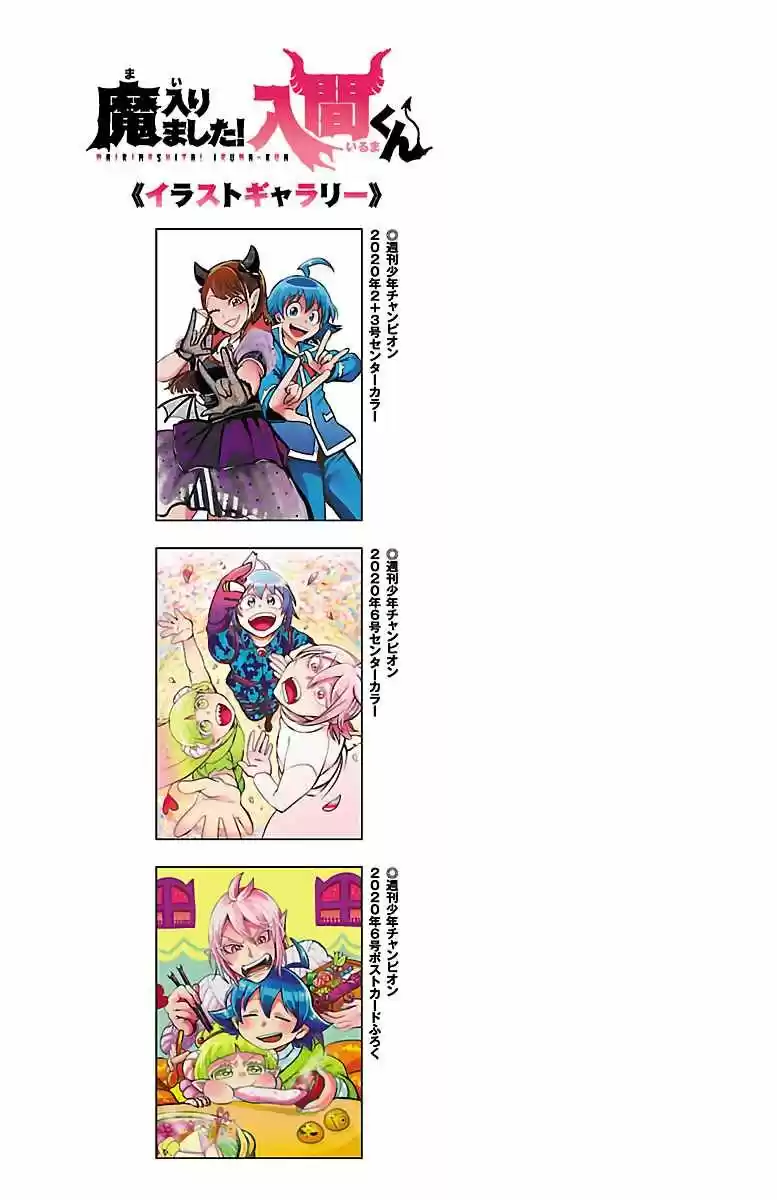 Mairimashita! Iruma-kun - Capítulo 142.50 - Página 3 - LectorTMOo