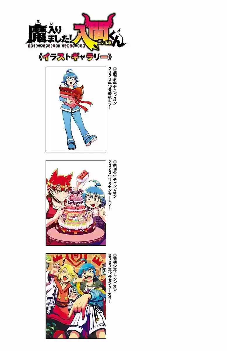Mairimashita! Iruma-kun - Capítulo 151.50 - Página 3 - LectorTMOo