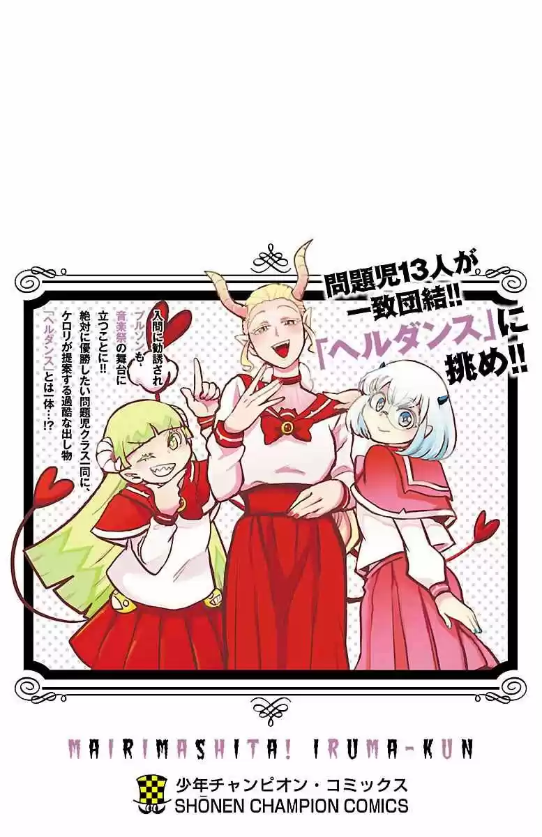 Mairimashita! Iruma-kun - Capítulo 160.50 - Página 5 - LectorTMOo