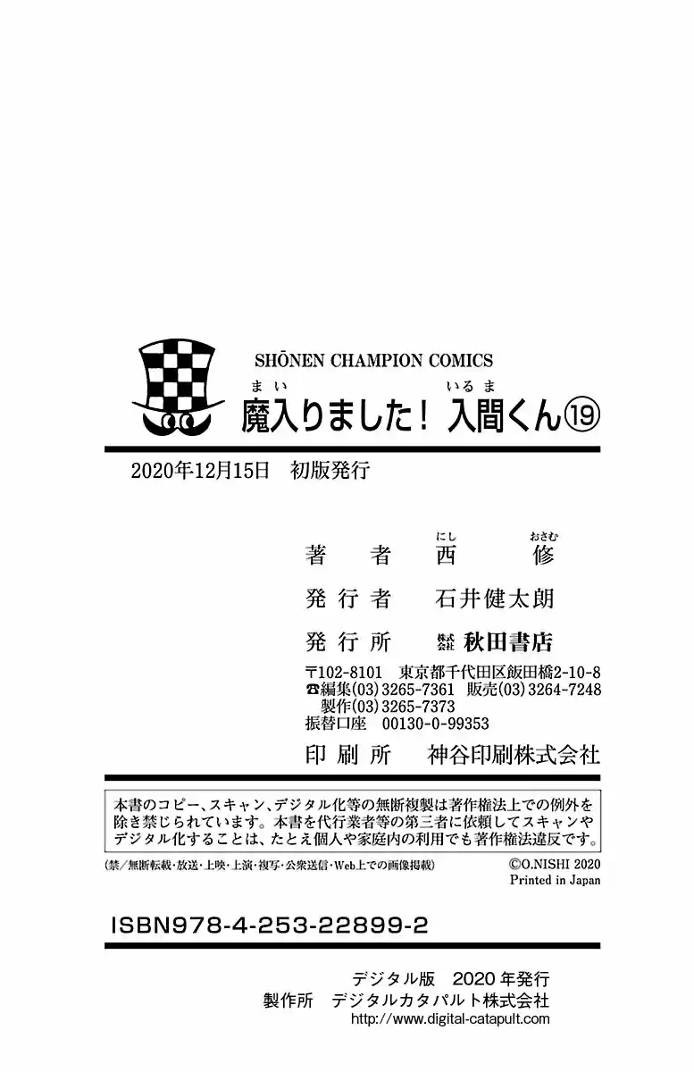 Mairimashita! Iruma-kun - Capítulo 168.50 - Página 10 - LectorTMOo