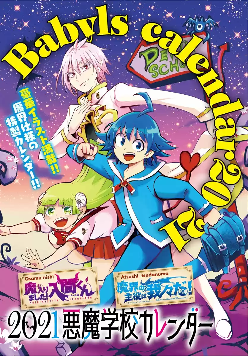 Mairimashita! Iruma-kun - Capítulo 185.50 - Página 1 - LectorTMOo