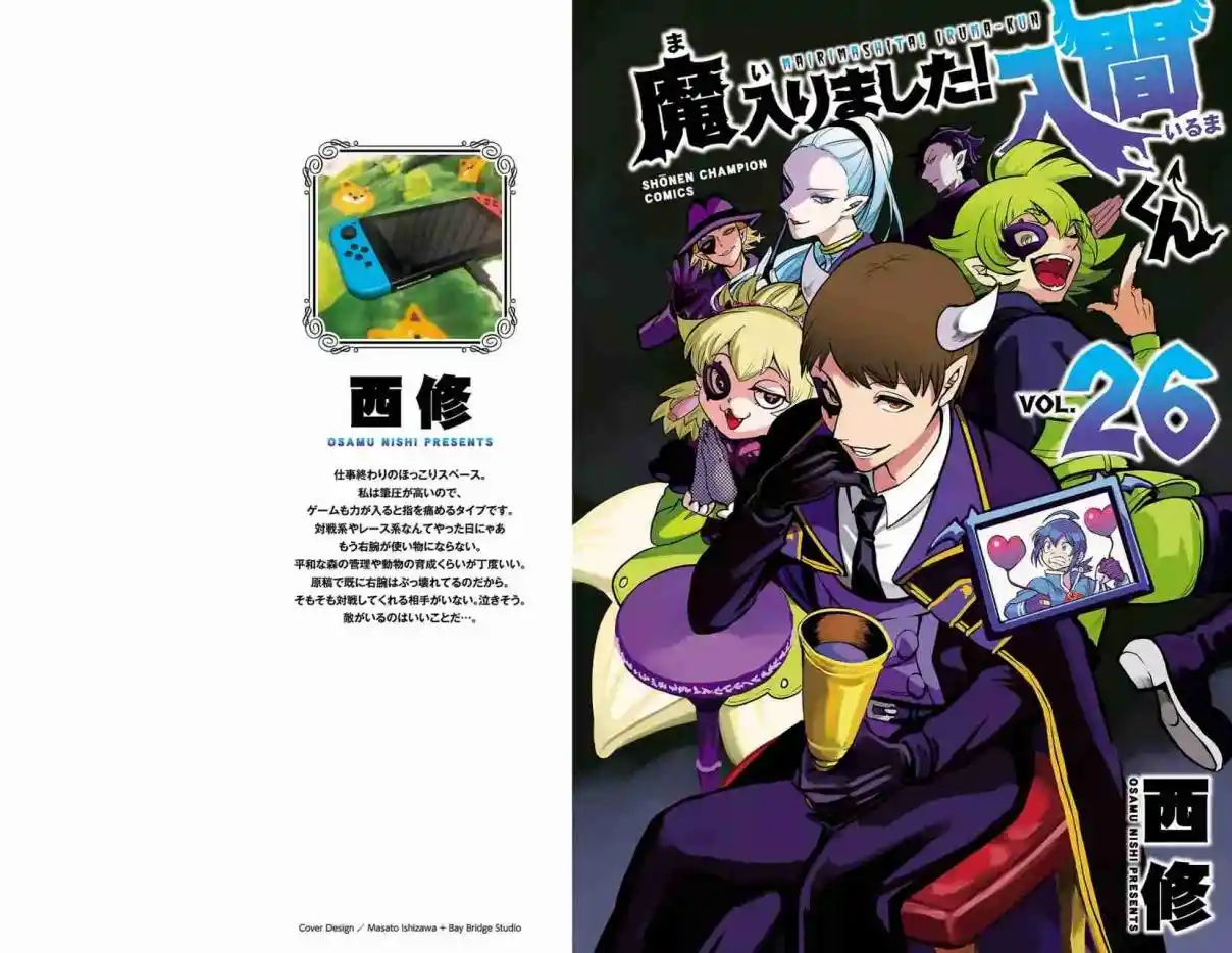 Mairimashita! Iruma-kun - Capítulo 231.5 - Página 1 - LectorTMOo
