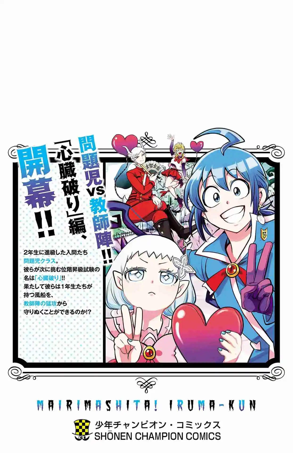 Mairimashita! Iruma-kun - Capítulo 231.5 - Página 7 - LectorTMOo