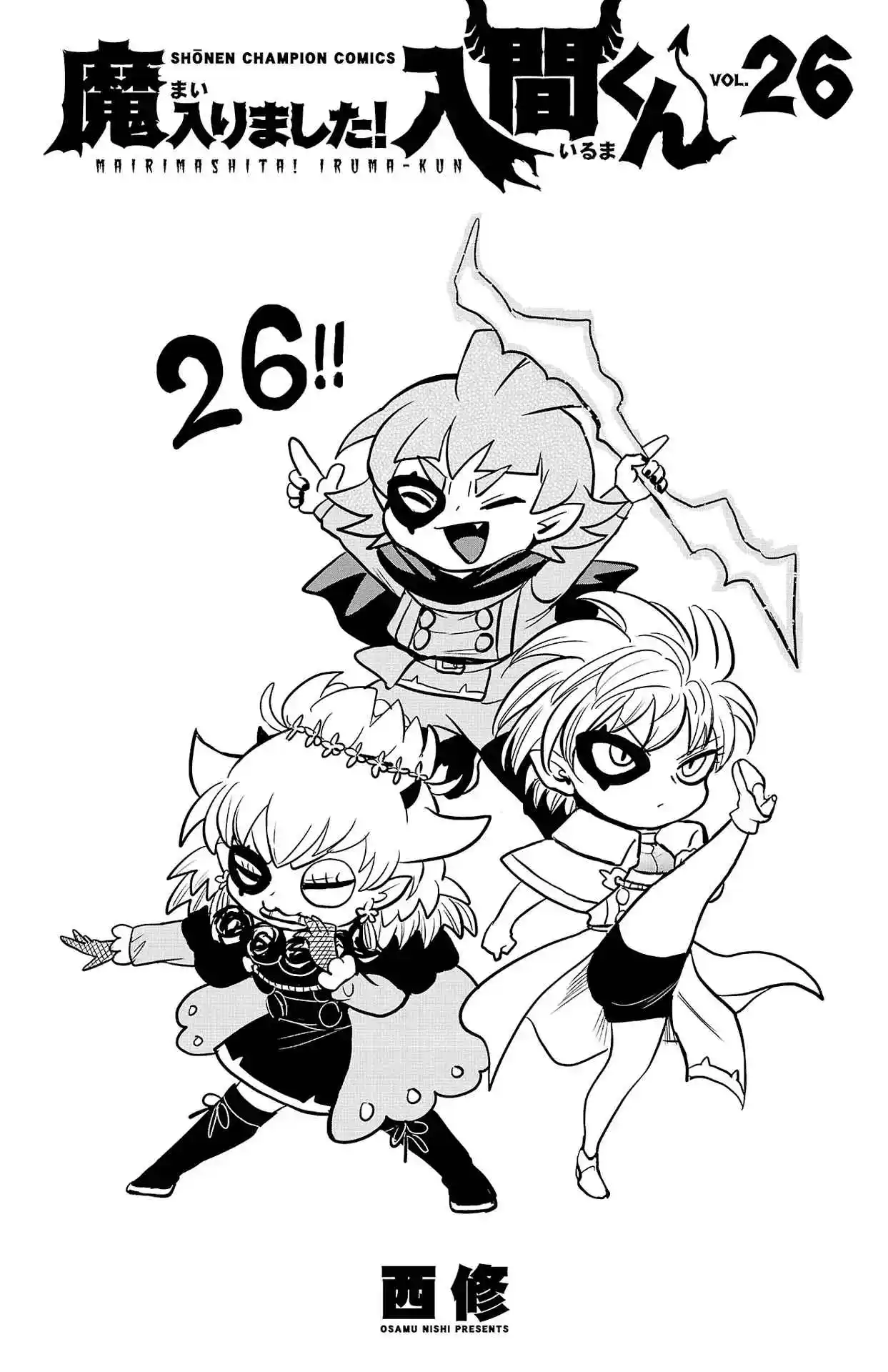 Mairimashita! Iruma-kun - Capítulo 231.5 - Página 8 - LectorTMOo