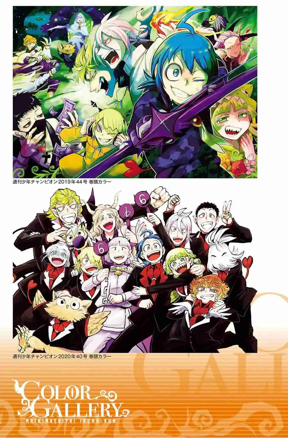 Mairimashita! Iruma-kun - Capítulo 276.60 - Página 13 - LectorTMOo