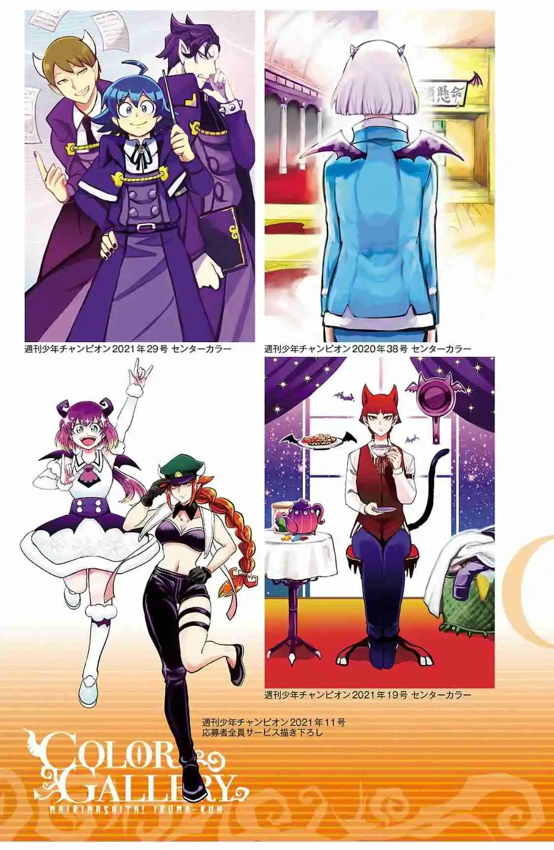 Mairimashita! Iruma-kun - Capítulo 276.60 - Página 15 - LectorTMOo