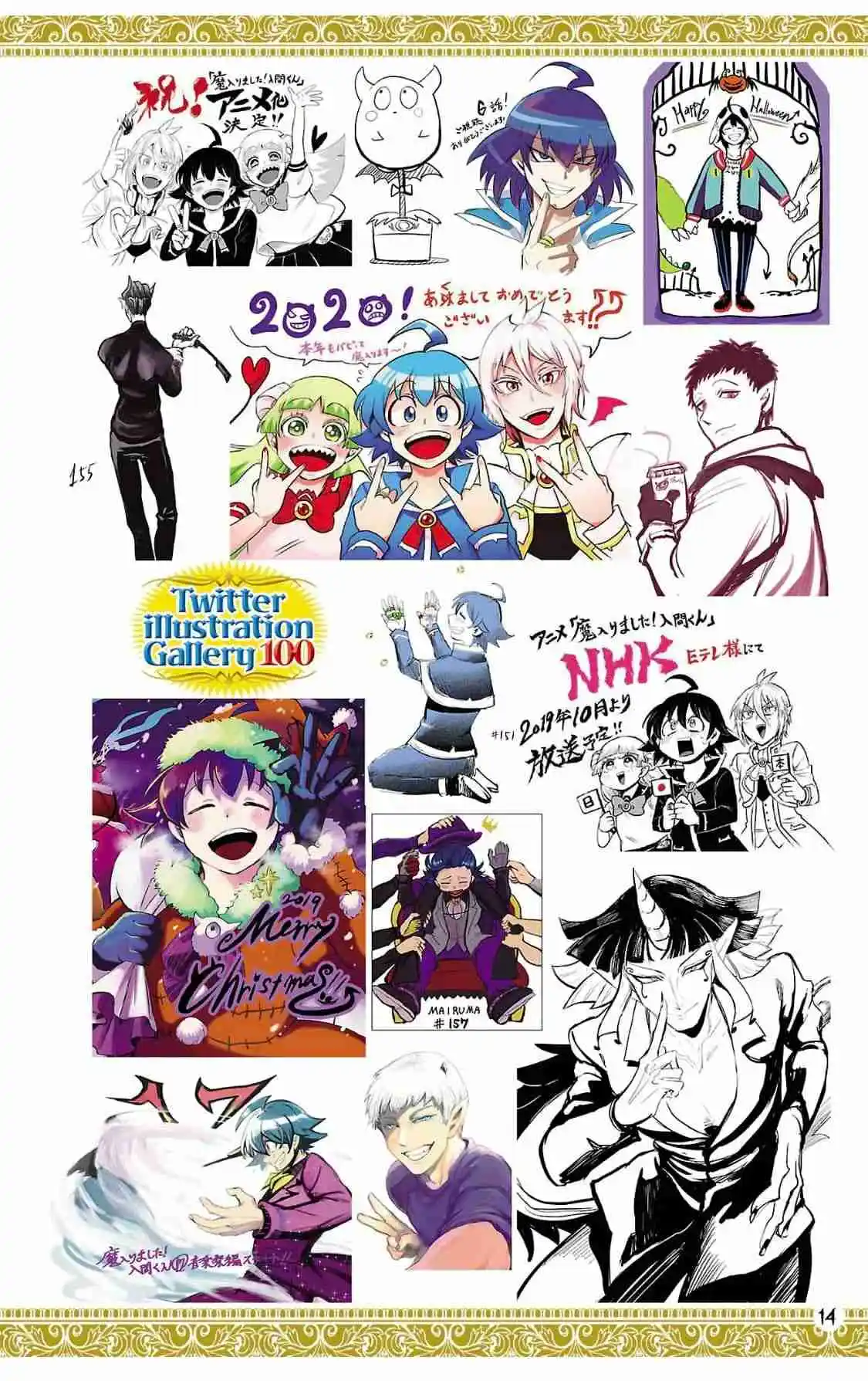 Mairimashita! Iruma-kun - Capítulo 276.60 - Página 17 - LectorTMOo